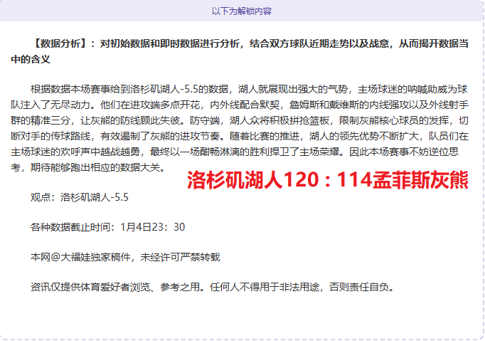 巴列卡诺主,场豪取四连,今夜能否绝,亚博体彩官网,Yabo亚博体彩官网,亚博体彩官网在线娱乐平台