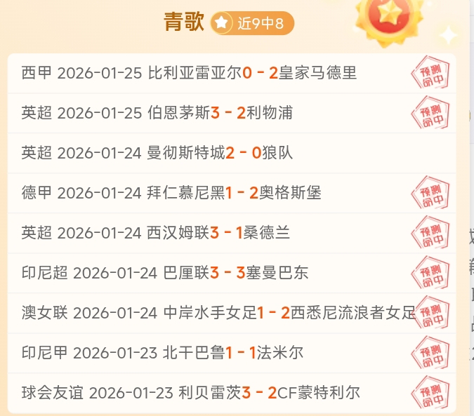 霍伊伦德加,盟曼联未来,光明,亚博体彩官网,Yabo亚博体彩官网,亚博体彩官网在线娱乐平台