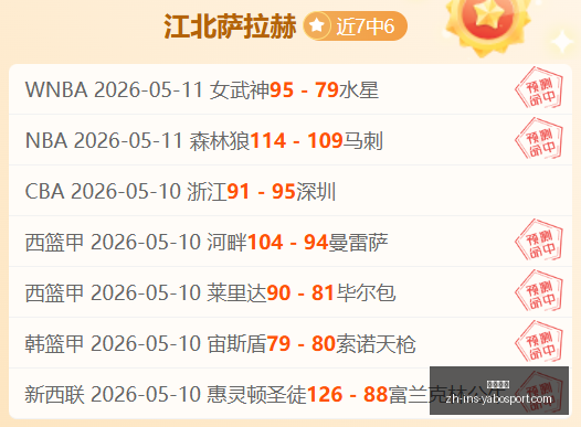 火花联盟垫,底之谜,主场竟狂赢,亚博体彩官网,亚博体彩App,亚博体彩直播,亚博体彩娱乐平台,亚博体彩入口