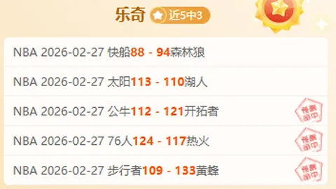 大乐透期号专家质合分析推荐：前区十码规律再考验