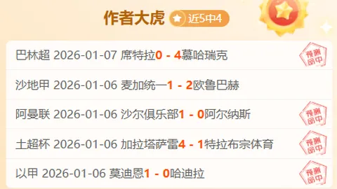 意甲中卫巴斯托尼转会费破纪录，仅次范戴克居世界第二