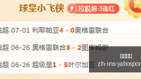 巴西队世界杯惊，亚博体彩直播，险逆转日本，2-1绝杀战况