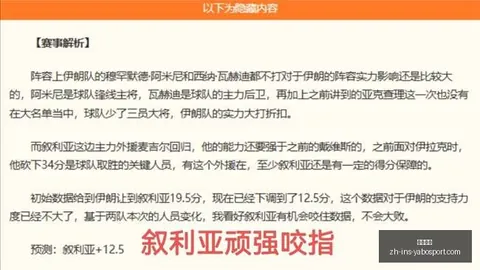 对决优势：关键战需谨慎应对同步比分解析
